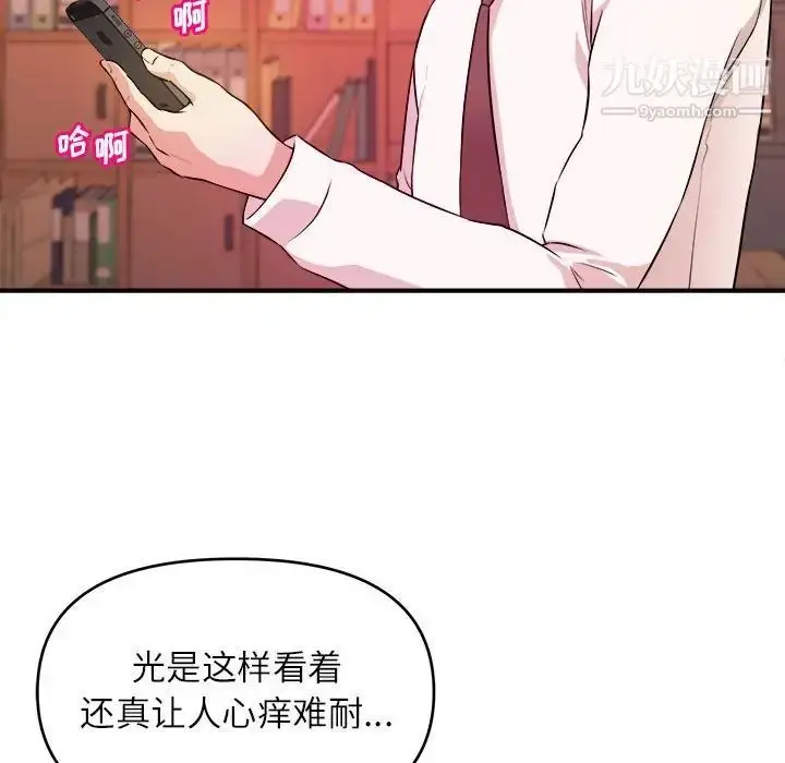 漫画《沉重的学分》第14话第15张图