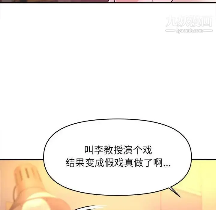 漫画《沉重的学分》第14话第17张图