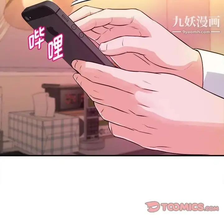 漫画《沉重的学分》第14话第18张图