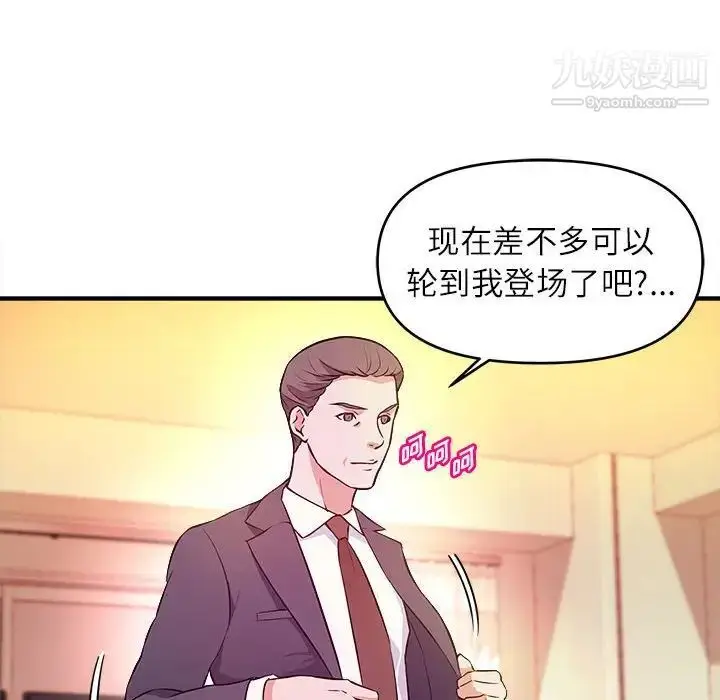 漫画《沉重的学分》第14话第19张图