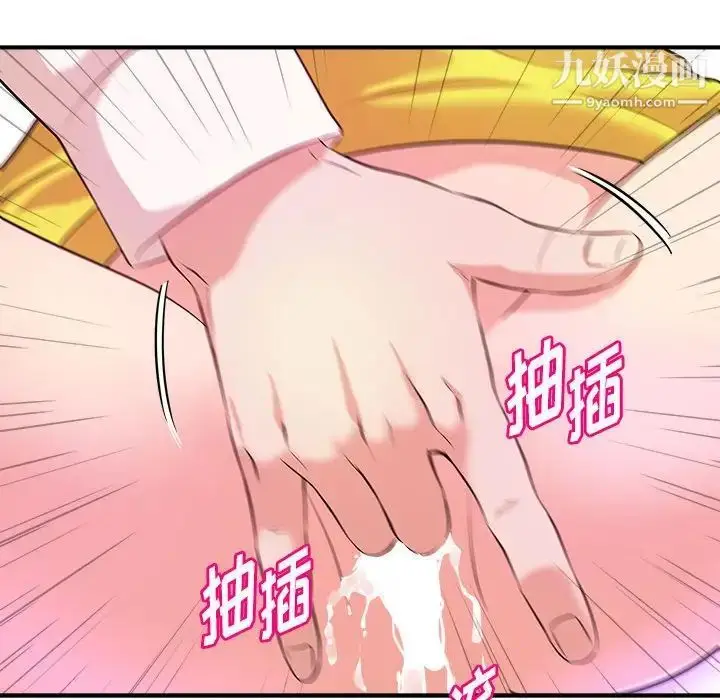 漫画《沉重的学分》第14话第23张图