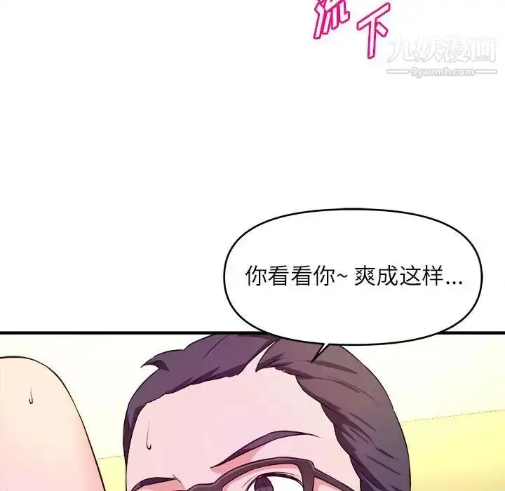漫画《沉重的学分》第14话第24张图