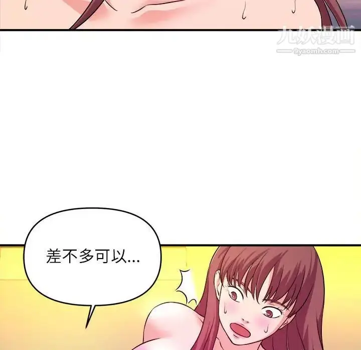 漫画《沉重的学分》第14话第27张图