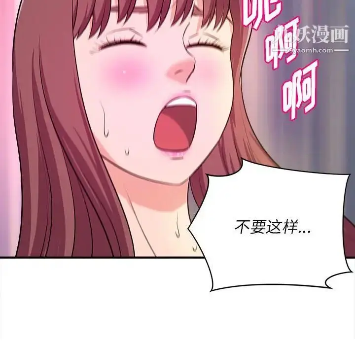 漫画《沉重的学分》第14话第35张图