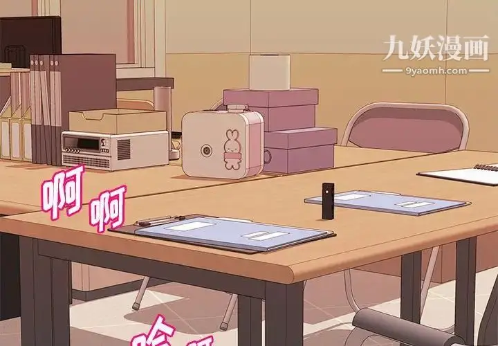 漫画《沉重的学分》第14话第4张图
