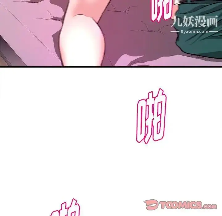 漫画《沉重的学分》第14话第46张图