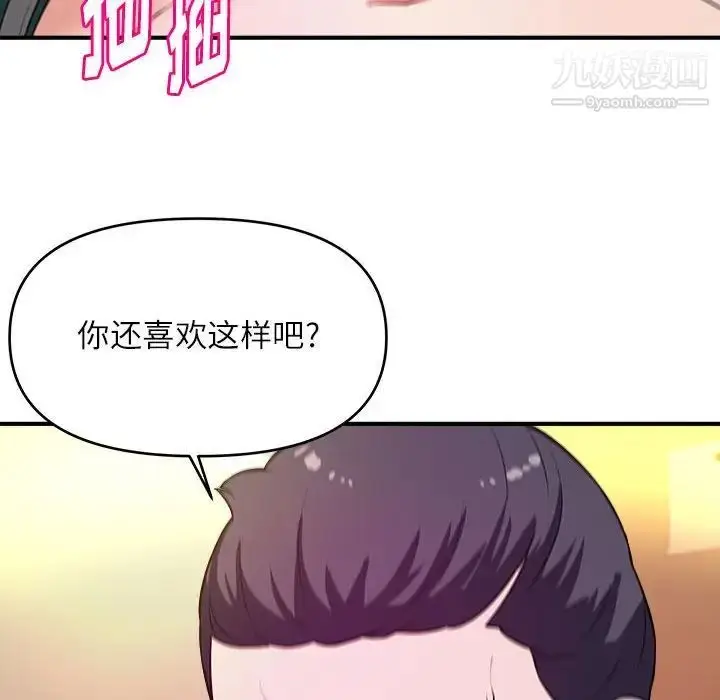 漫画《沉重的学分》第14话第48张图
