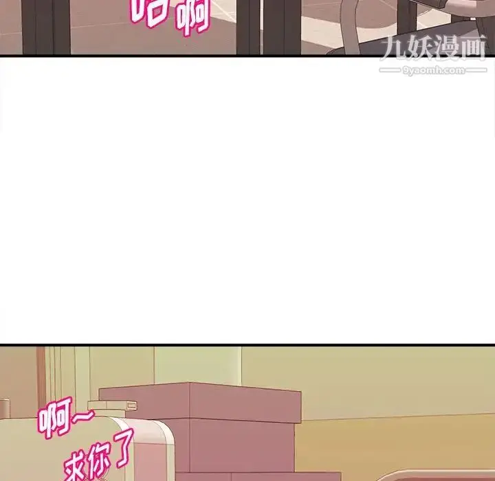 漫画《沉重的学分》第14话第5张图