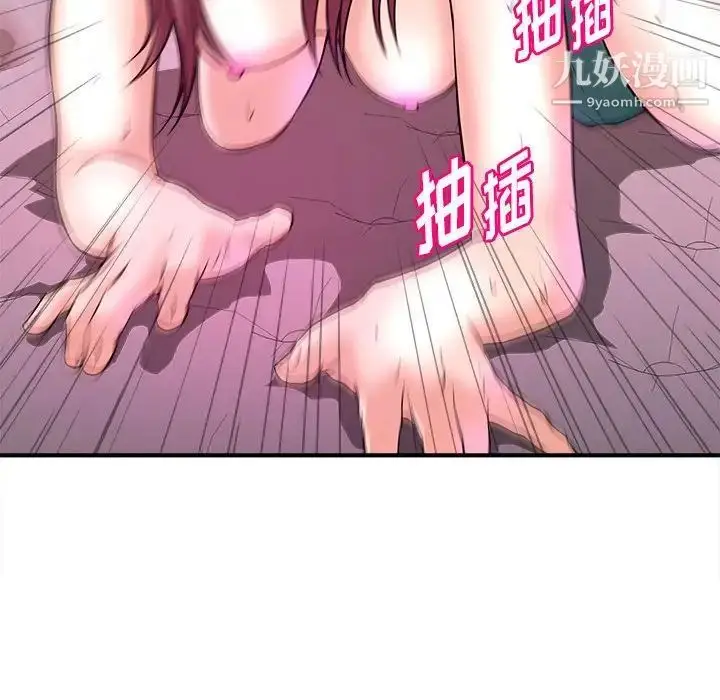 漫画《沉重的学分》第14话第51张图