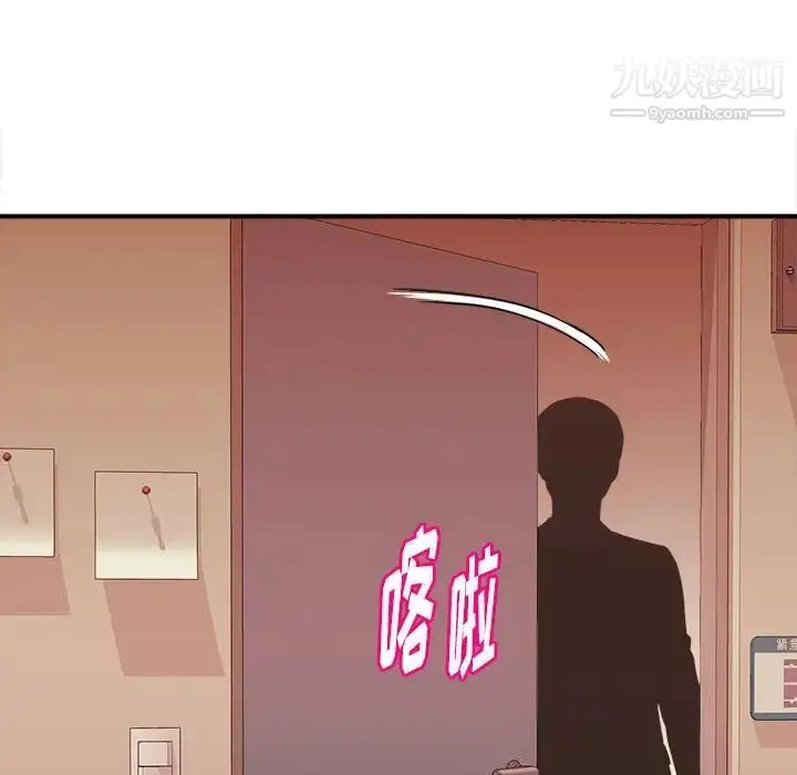 漫画《沉重的学分》第14话第52张图