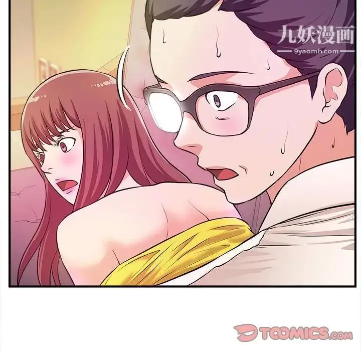 漫画《沉重的学分》第14话第54张图