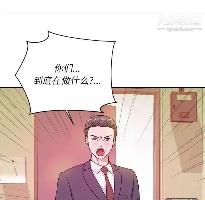 漫画《沉重的学分》第14话第55张图