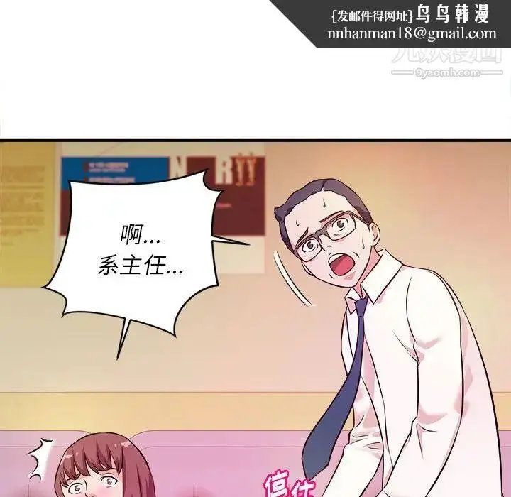 漫画《沉重的学分》第14话第57张图