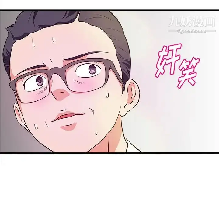漫画《沉重的学分》第14话第59张图
