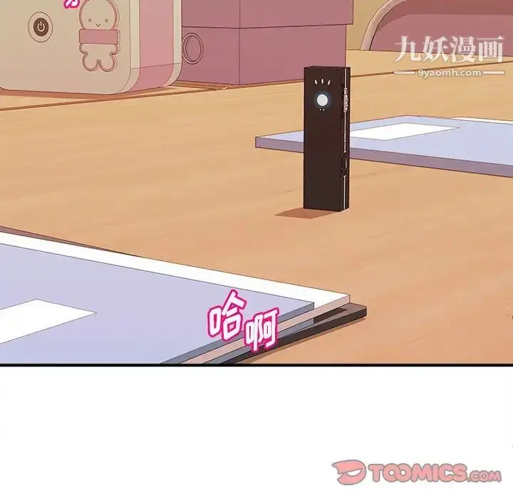 漫画《沉重的学分》第14话第6张图