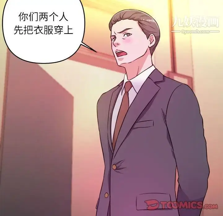 漫画《沉重的学分》第14话第62张图