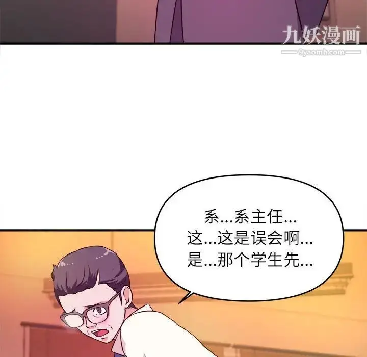 漫画《沉重的学分》第14话第63张图