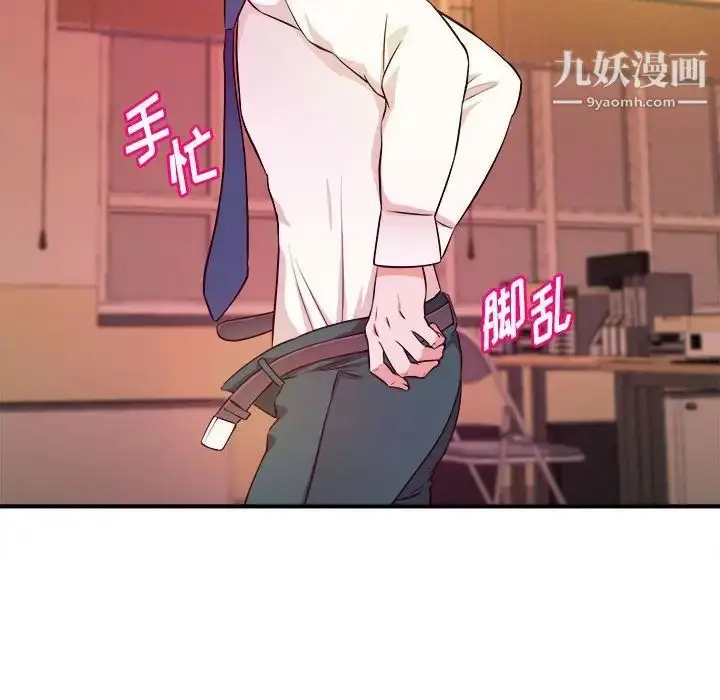 漫画《沉重的学分》第14话第64张图