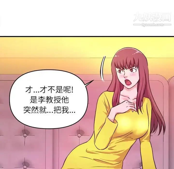 漫画《沉重的学分》第14话第65张图
