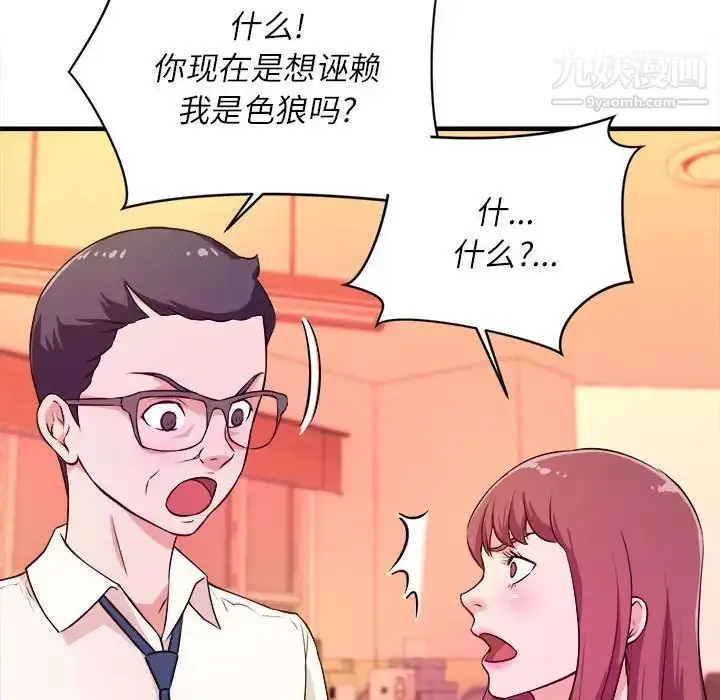 漫画《沉重的学分》第14话第67张图
