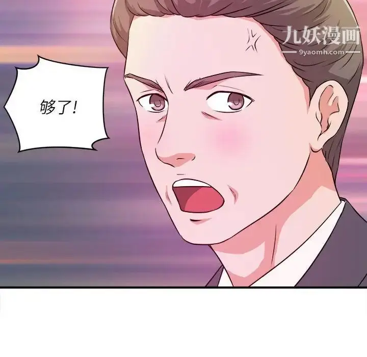 漫画《沉重的学分》第14话第69张图