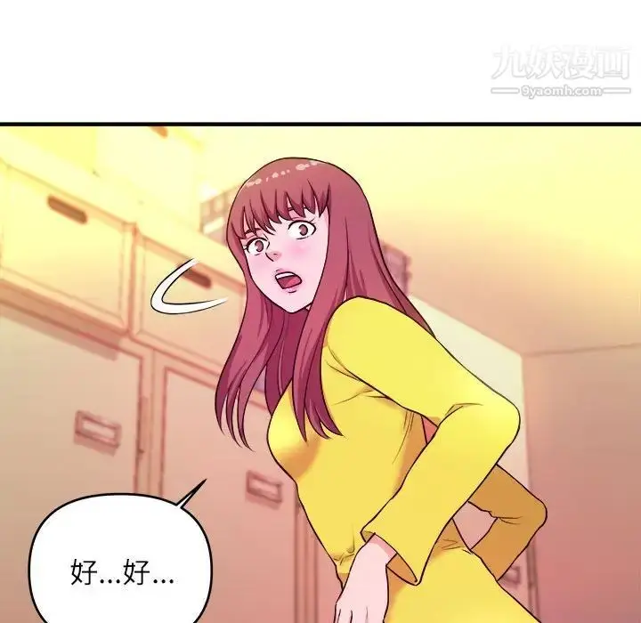 漫画《沉重的学分》第14话第72张图