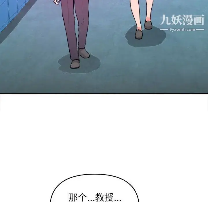 漫画《沉重的学分》第14话第76张图