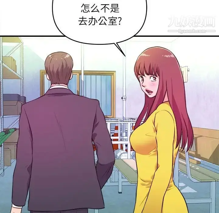 漫画《沉重的学分》第14话第77张图