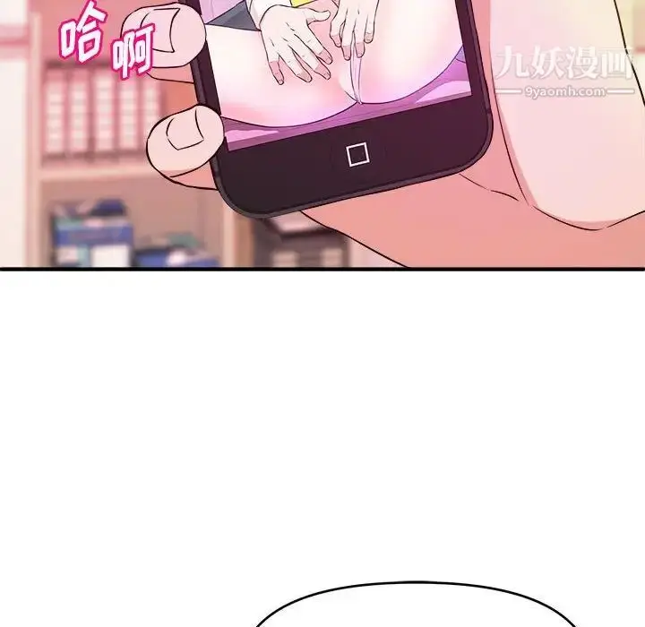 漫画《沉重的学分》第14话第8张图