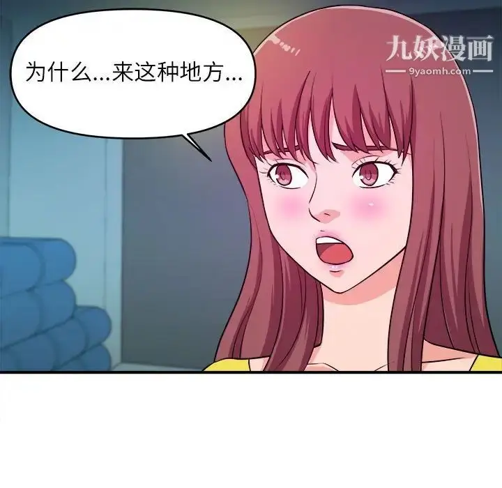漫画《沉重的学分》第14话第81张图