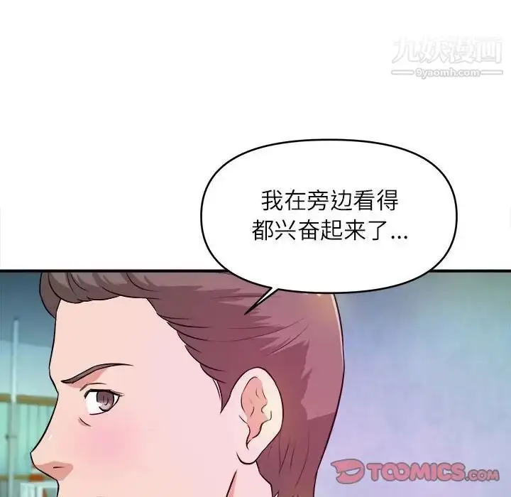 漫画《沉重的学分》第14话第82张图