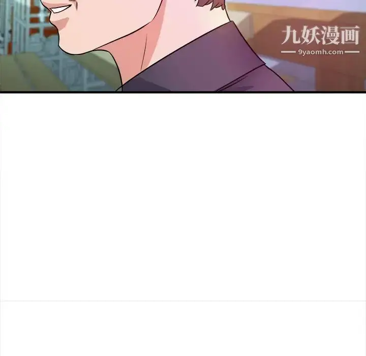 漫画《沉重的学分》第14话第83张图