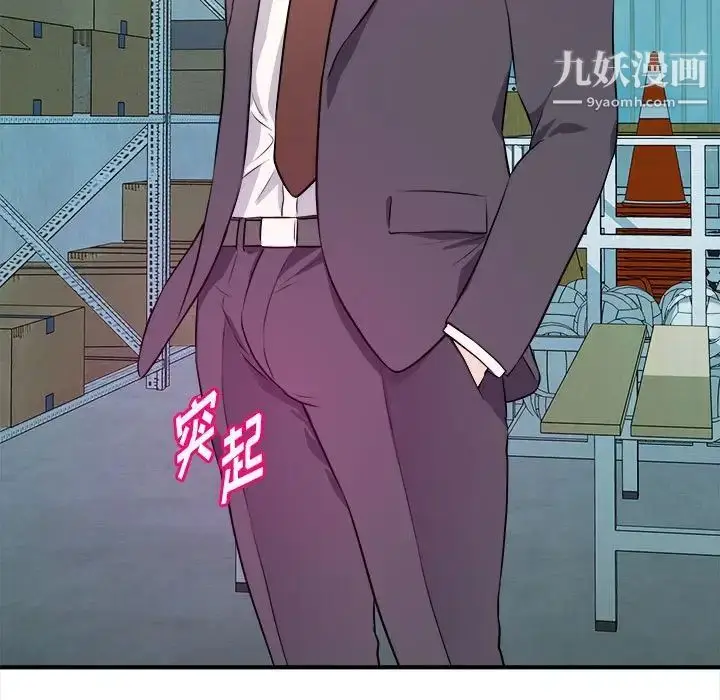 漫画《沉重的学分》第14话第85张图