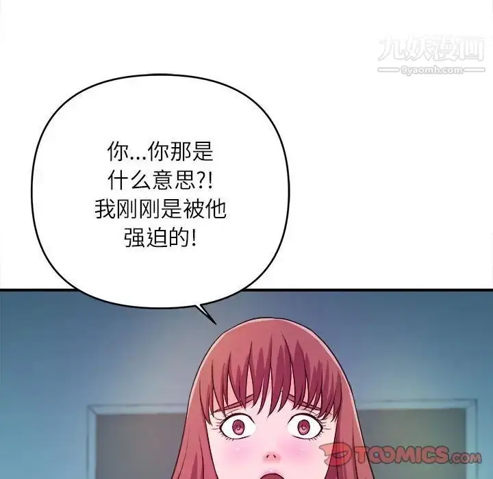 漫画《沉重的学分》第14话第86张图