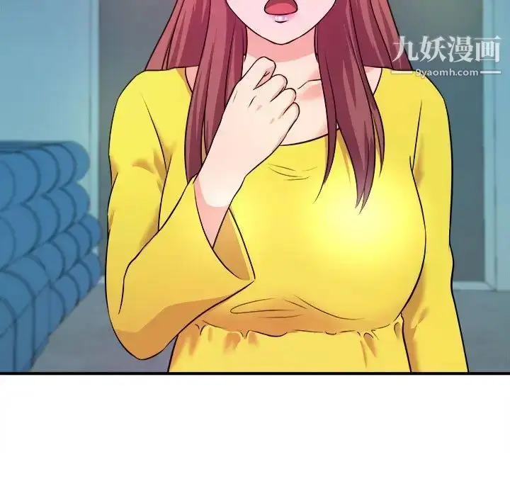 漫画《沉重的学分》第14话第87张图