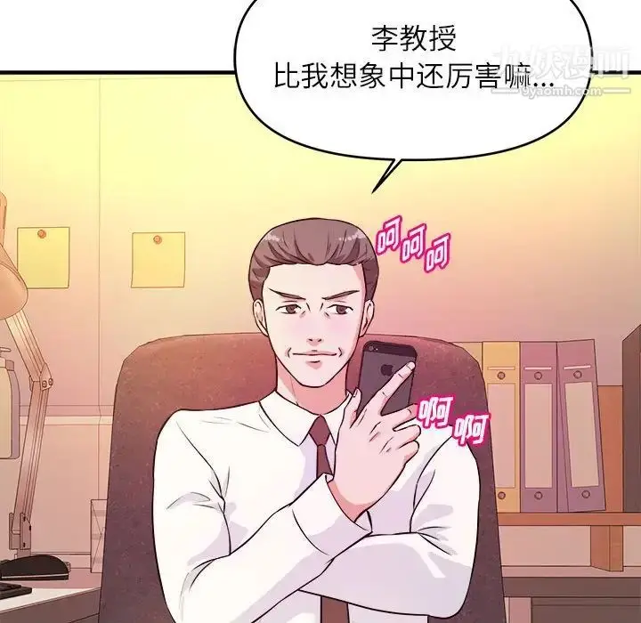 漫画《沉重的学分》第14话第9张图