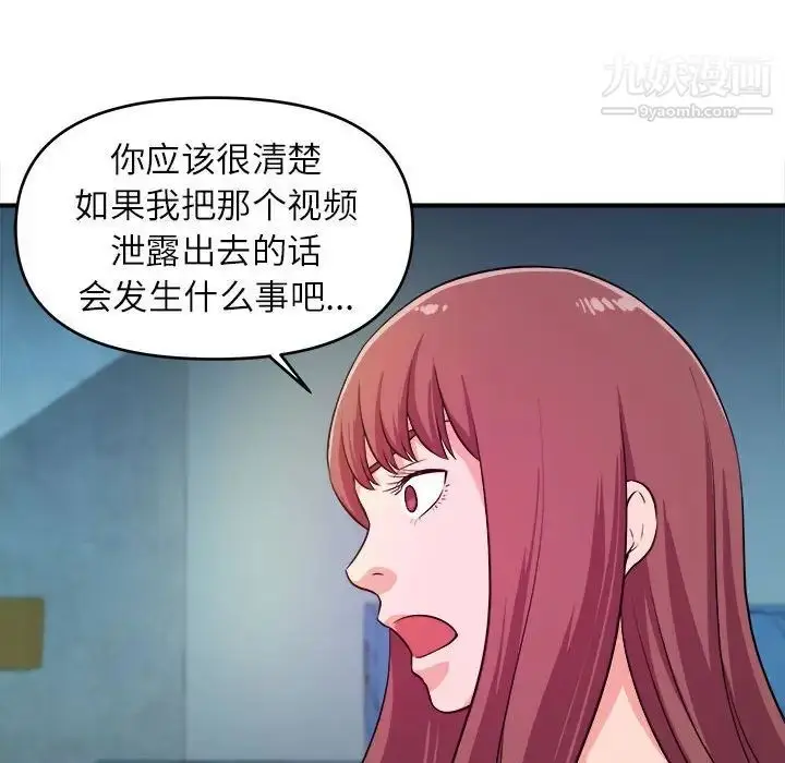 漫画《沉重的学分》第14话第92张图