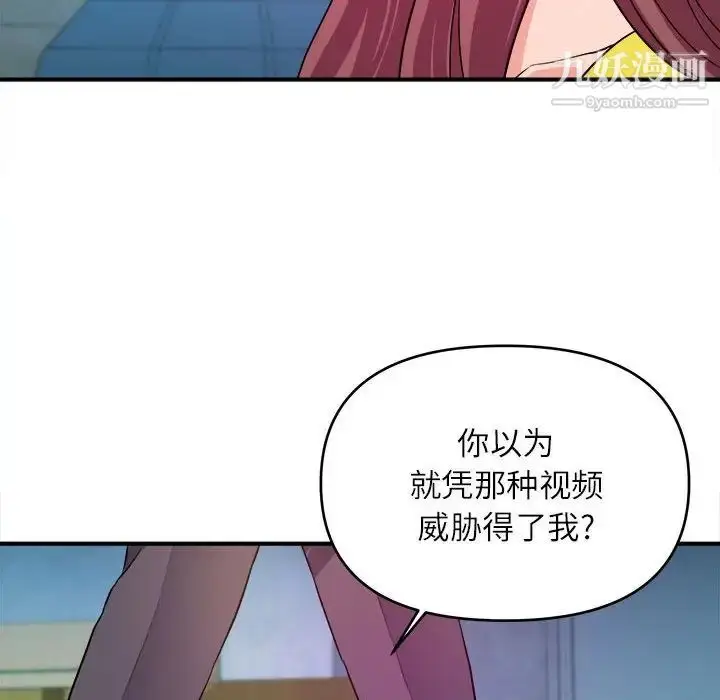 漫画《沉重的学分》第14话第93张图