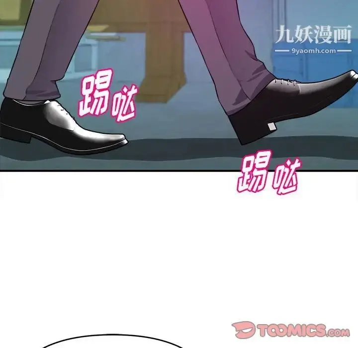漫画《沉重的学分》第14话第94张图