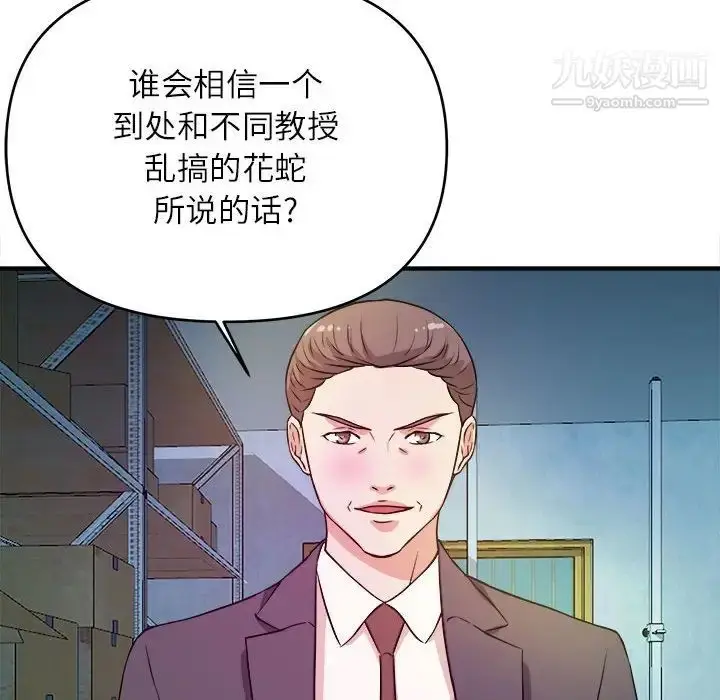 漫画《沉重的学分》第14话第95张图