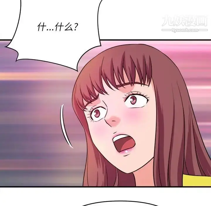 漫画《沉重的学分》第14话第97张图