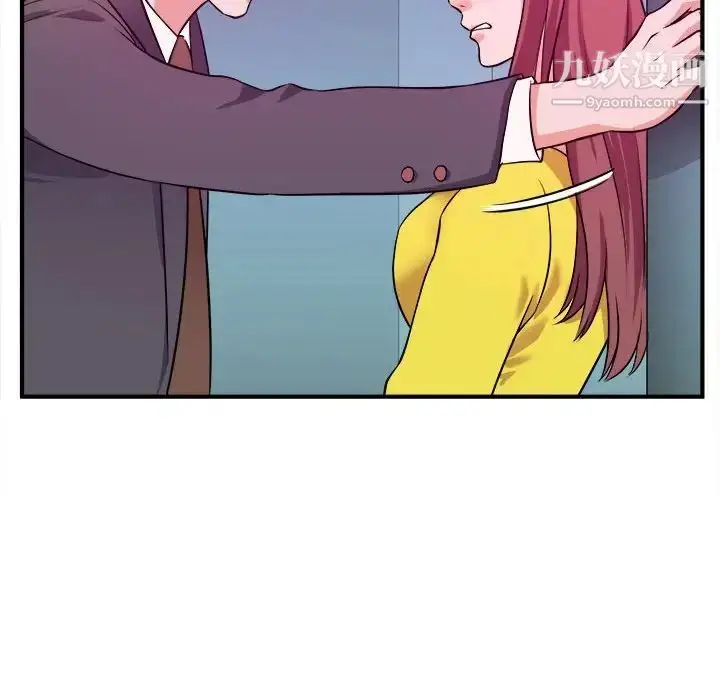 漫画《沉重的学分》第14话第99张图