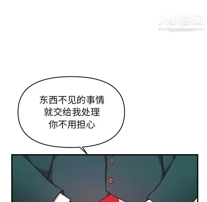 漫画《沉重的学分》第12话第105张图