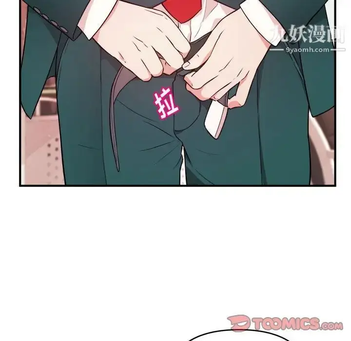 漫画《沉重的学分》第12话第106张图