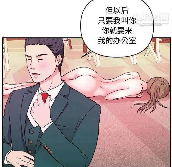 漫画《沉重的学分》第12话第107张图