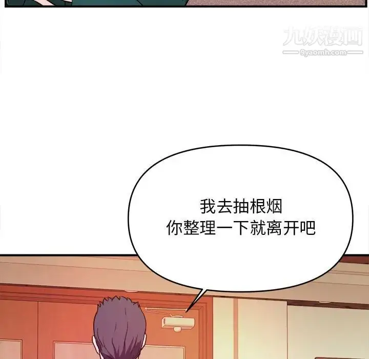 漫画《沉重的学分》第12话第108张图