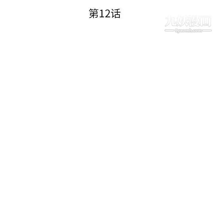 漫画《沉重的学分》第12话第13张图