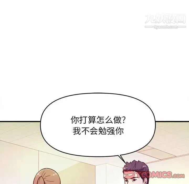 漫画《沉重的学分》第12话第14张图