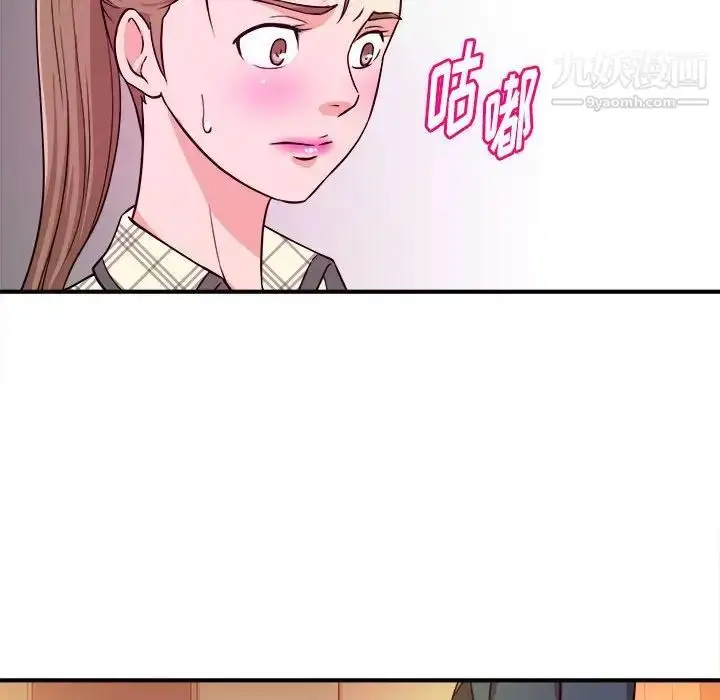 漫画《沉重的学分》第12话第17张图