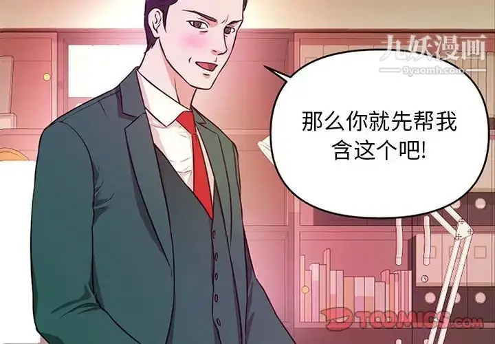 漫画《沉重的学分》第12话第2张图